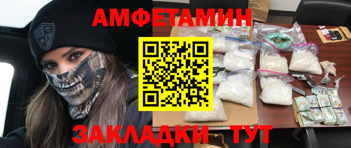 Кемерово  АМФ VHQ  Amphetamine  Вход с VPN 