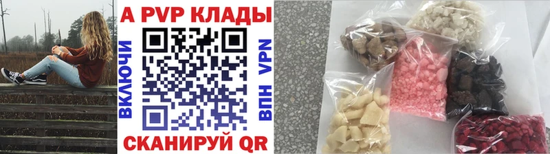 A-PVP СК  купить наркотик  Кемерово 