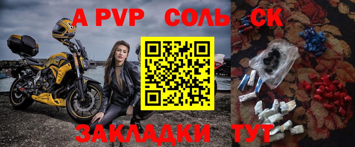 Alfa_PVP Соль  Кемерово  A-PVP СК  Alpha PVP  цены   APVP Crystall 