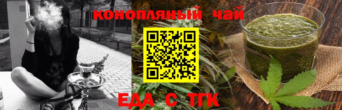 Cannafood конопля  Кемерово 