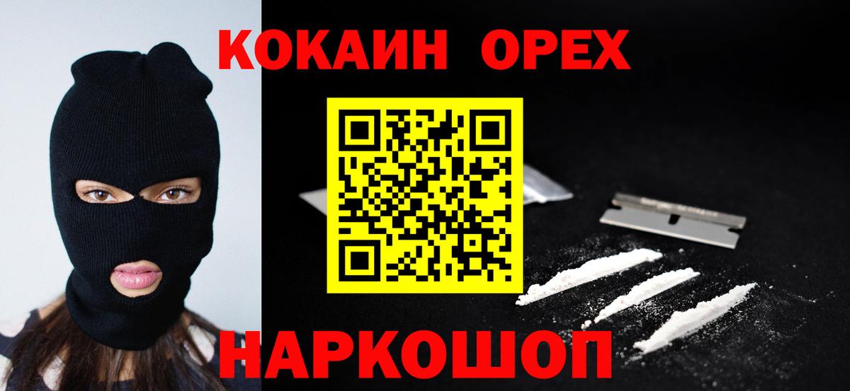 COCAIN 97%  Кемерово  КОКАИН  COCAIN 98% 