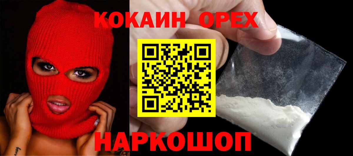 Кемерово  Cocaine Эквадор  Кокаин FishScale  Вход с VPN 