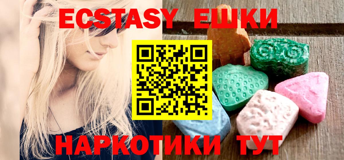 Ecstasy диски  Вход с VPN  Экстази mix  Кемерово 