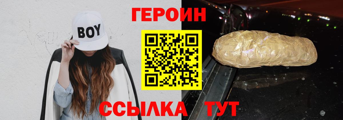 Героин  Вход с VPN  Кемерово  Героин белый 