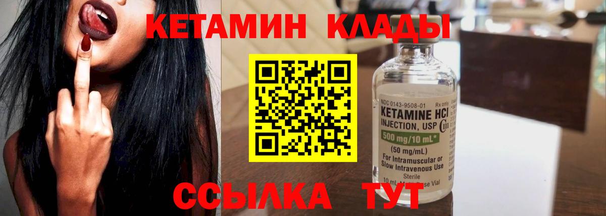 КЕТАМИН ketamine Кемерово