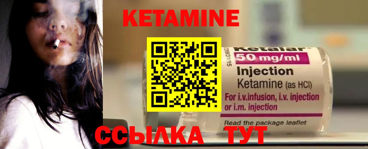 КЕТАМИН VHQ  КЕТАМИН ketamine  Кемерово 