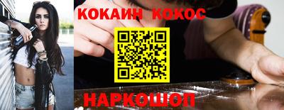 кокаин VHQ Бийск