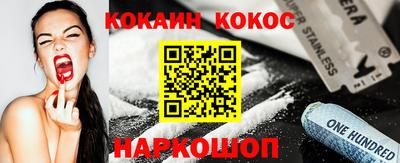 кокаин VHQ Бийск