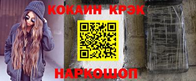 кокаин VHQ Бийск