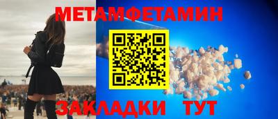 первитин Берёзовский