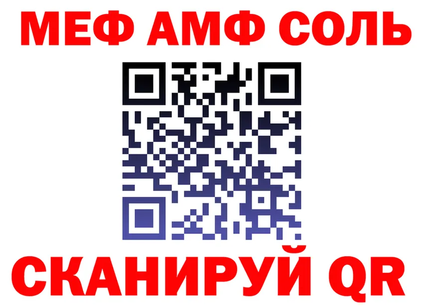 АМФ Розовый рабочий сайт shop мега Кемерово