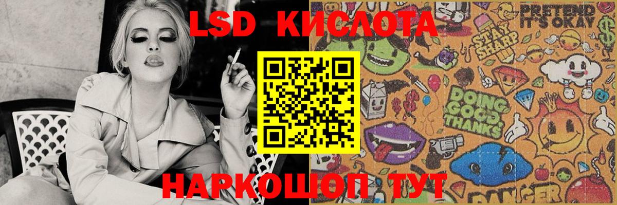 LSD-25 экстази ecstasy  Кемерово  kraken ONION  Лсд 25 экстази кислота 