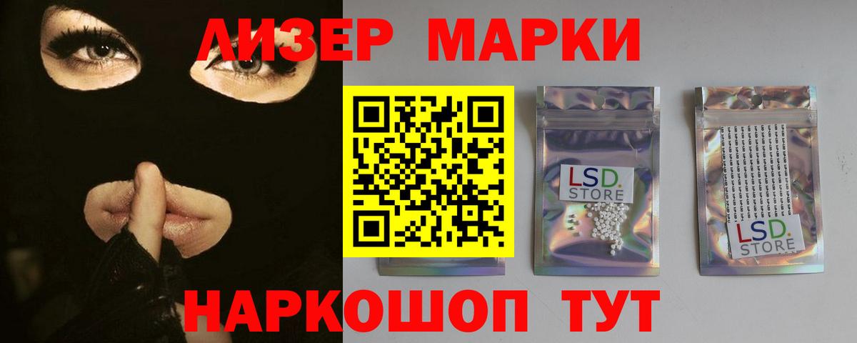 Кемерово  ЛСД экстази кислота  Вход с VPN  LSD-25 экстази ecstasy 