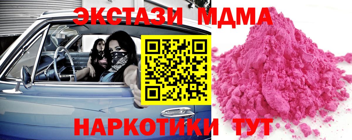 MDMA Molly Кемерово