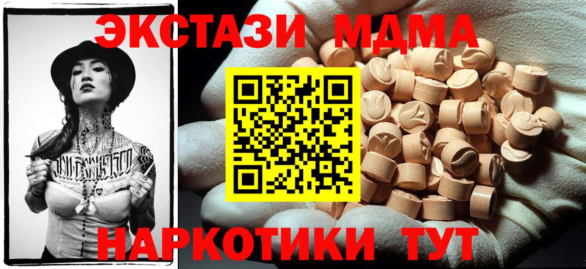 Кемерово  МДМА Molly  MDMA  Вход с VPN 