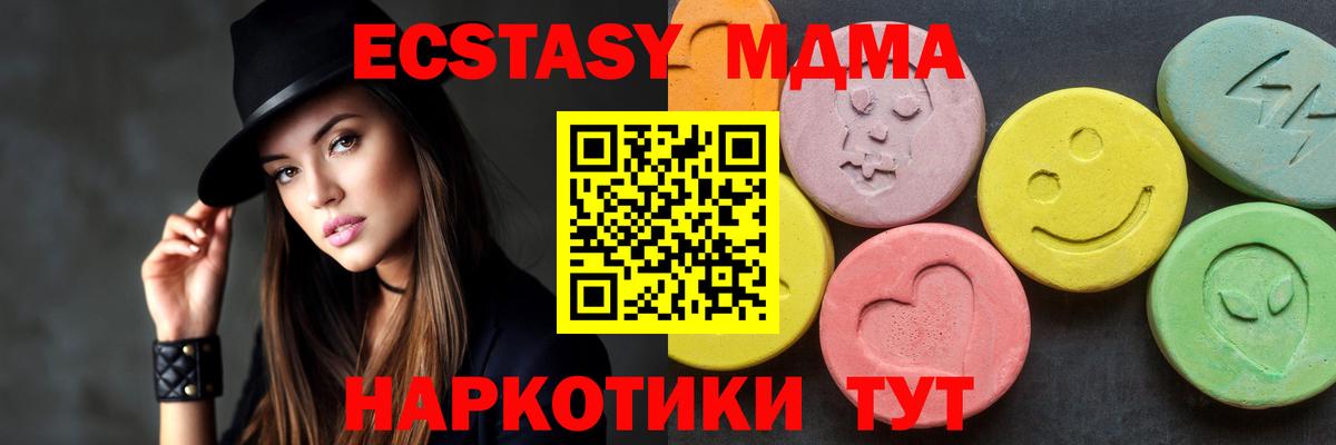 МДМА VHQ  Кемерово  MDMA  MDMA Molly 