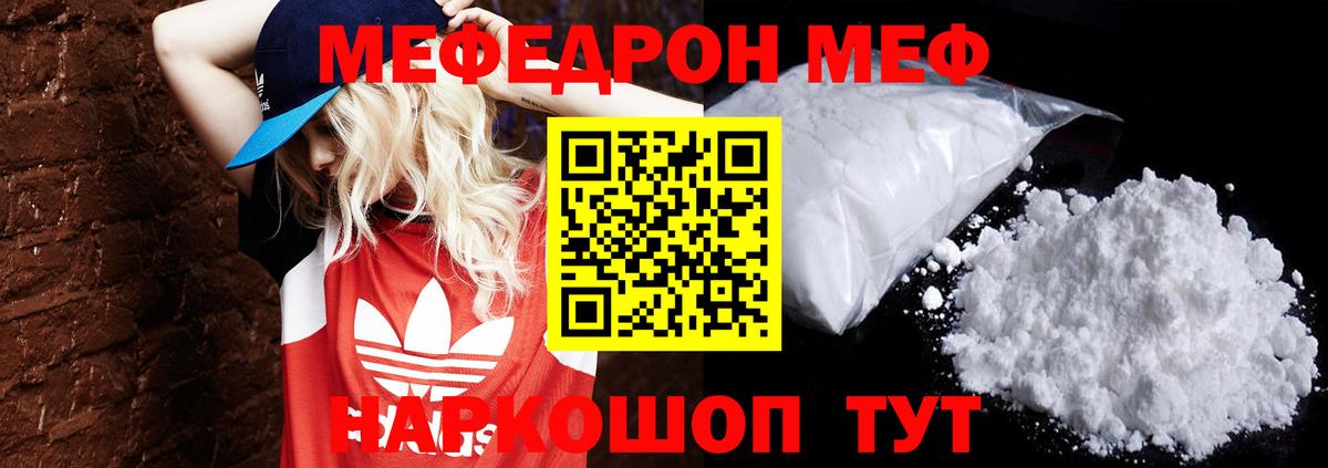 Меф VHQ  Меф  Мефедрон VHQ  Меф  Кемерово 