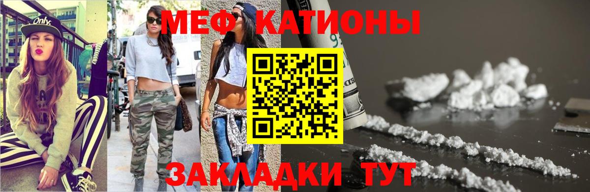 hydra вход  Вход с VPN  МЯУ-МЯУ мяу мяу  Кемерово  МЕФ кристаллы 