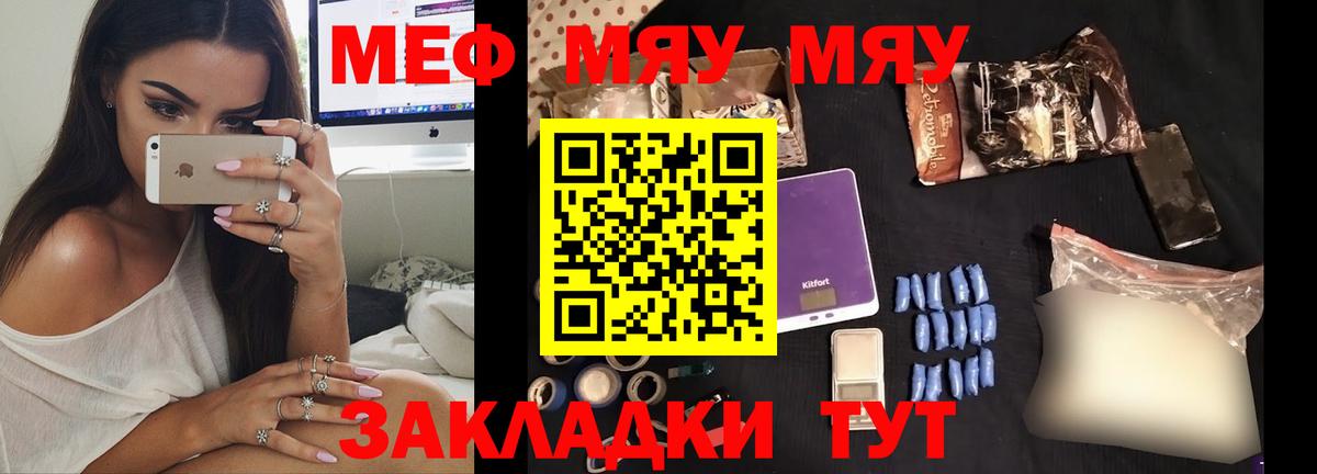 Меф мука Кемерово