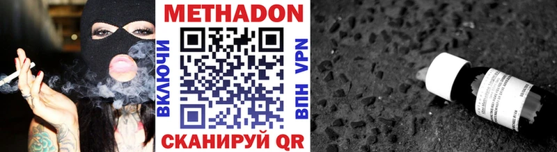 Метадон methadone Кемерово