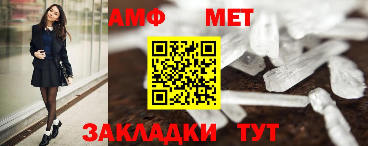 МЕТАМФЕТАМИН витя Кемерово