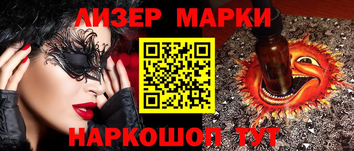 Кемерово  Марки 25I-NBOMe  Марки N-bome 1500мкг  Вход с VPN  Марки N-bome 1500мкг 