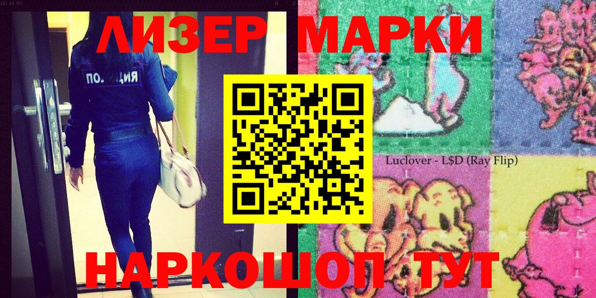 Марки 25I-NBOMe 1,5мг  цены наркотик  Кемерово 