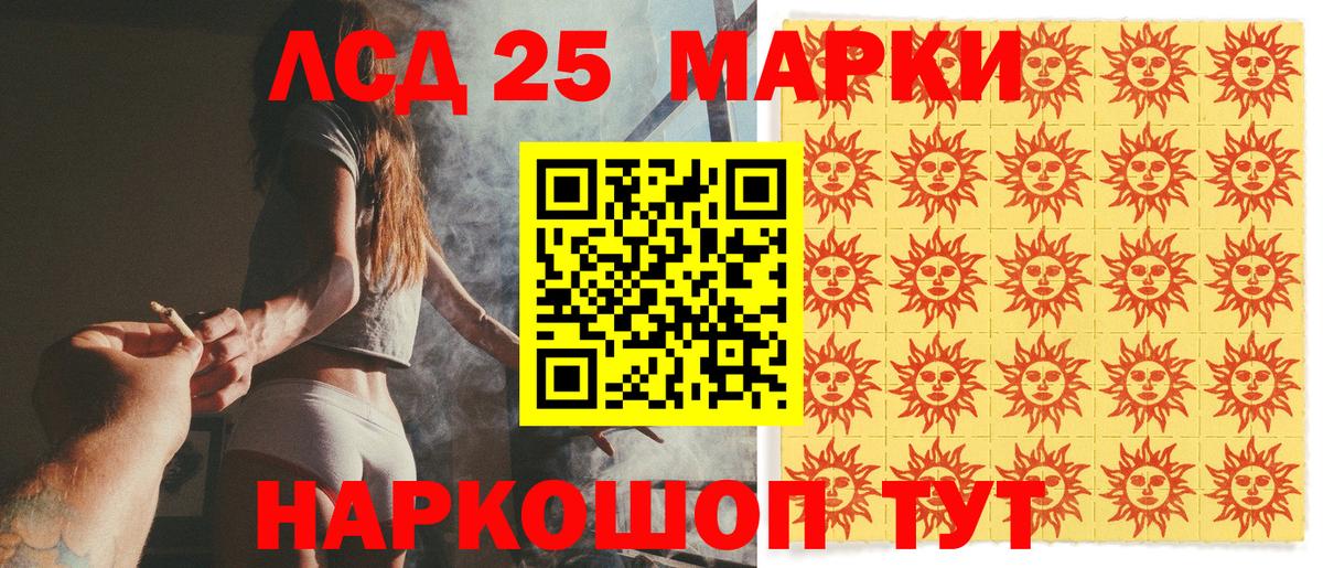 Наркотические марки 1,8мг Кемерово