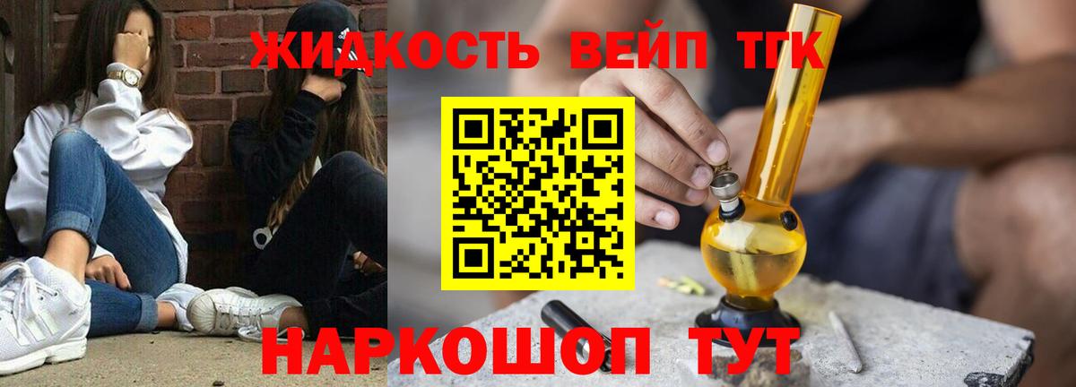 Дистиллят ТГК Wax Кемерово